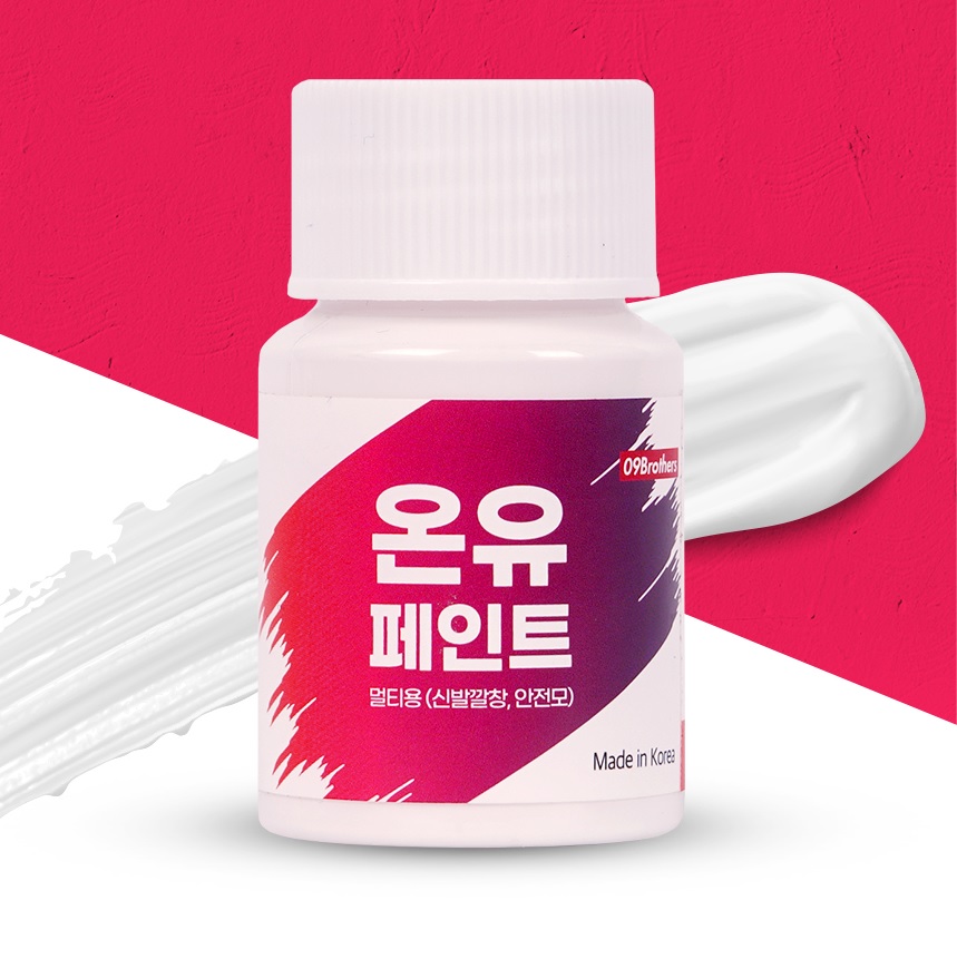 온유 페인트 멀티용 냉각 페인트 안전모,신발깔창,텐트,아이스박스 30ML 다목적 백색 : 공구누리