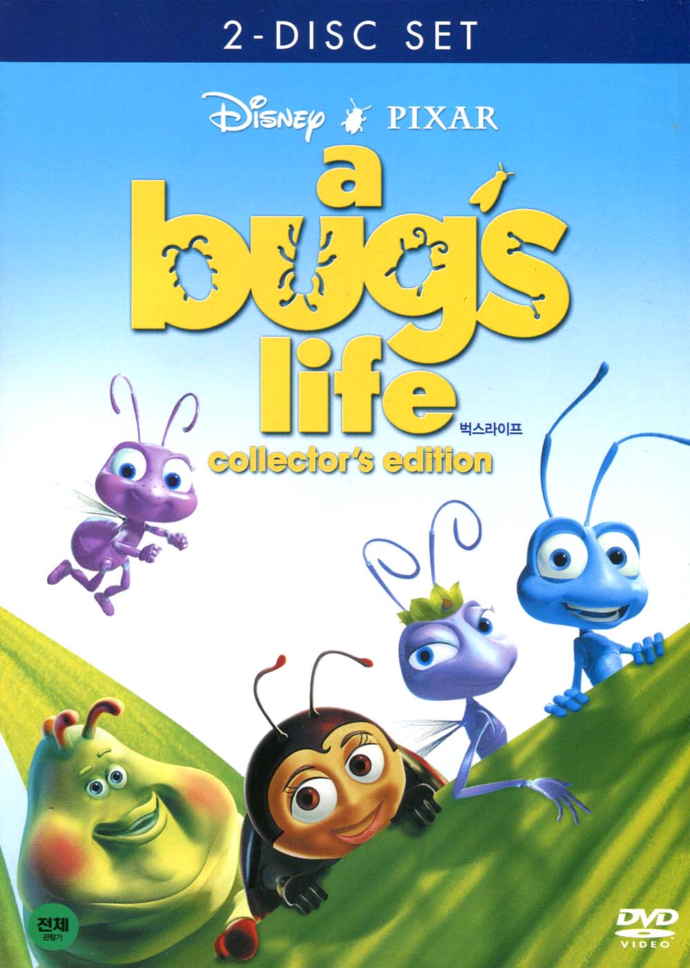 벅스 라이프(A Bugs Life) Collectors Edition(2DVD) : MusicnShop