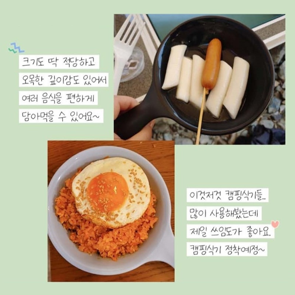 전자레인지용 접시 캠핑 국물 : 미스한오피셜