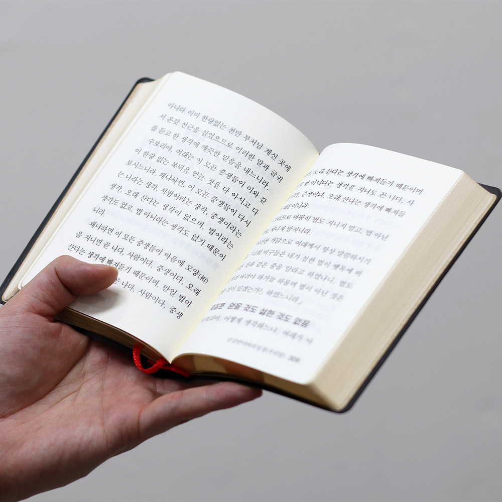 법요집 불교수첩 불자수첩 휴대용 큰글씨 큰글자 : 붓다북