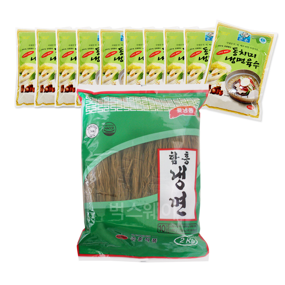 함흥냉면 2kg+준훈 동치미육수 10개 (10인분) : 벅스웨이