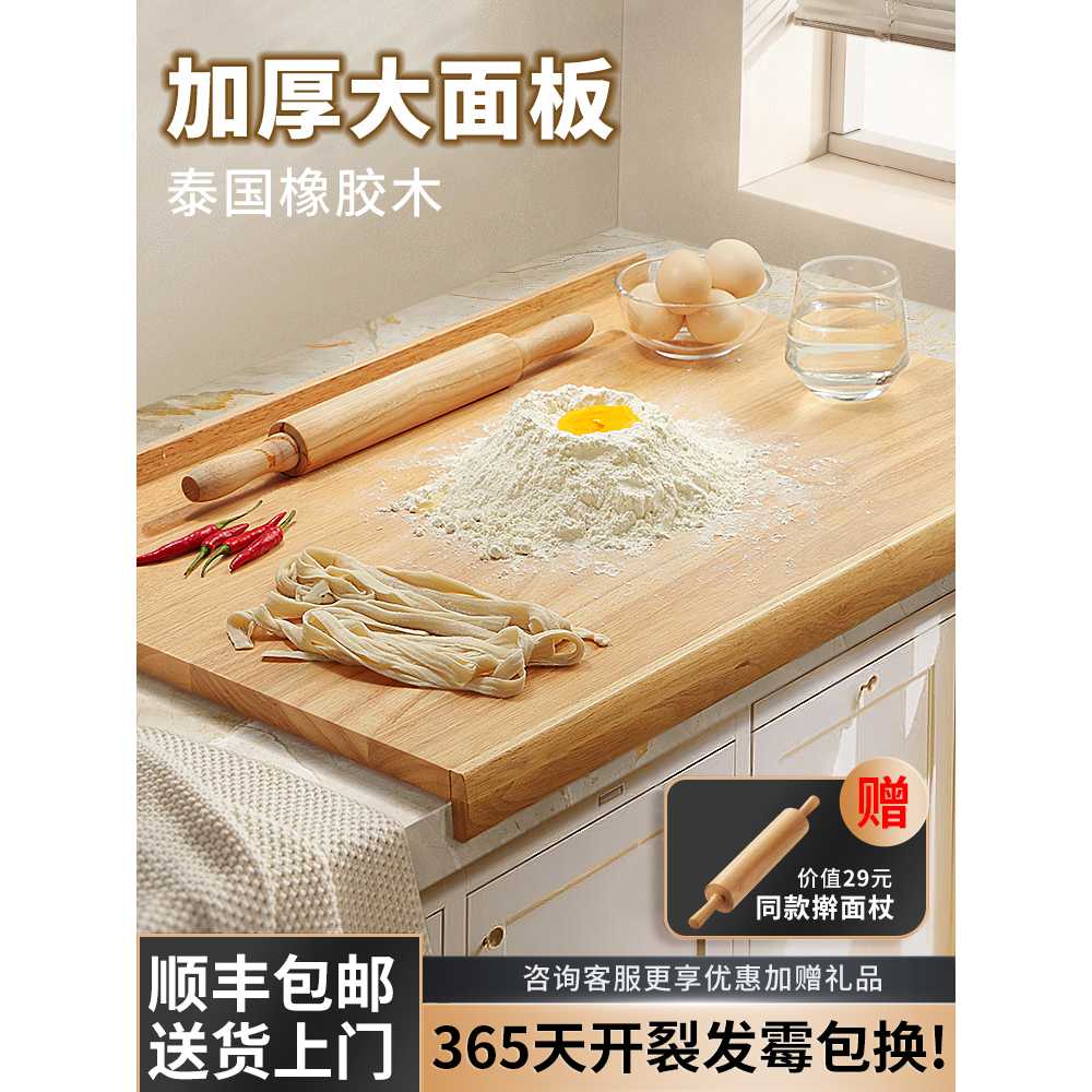 베이킹작업대 반죽판 조리대 작업판 나무도마 보드 : 이공이상회