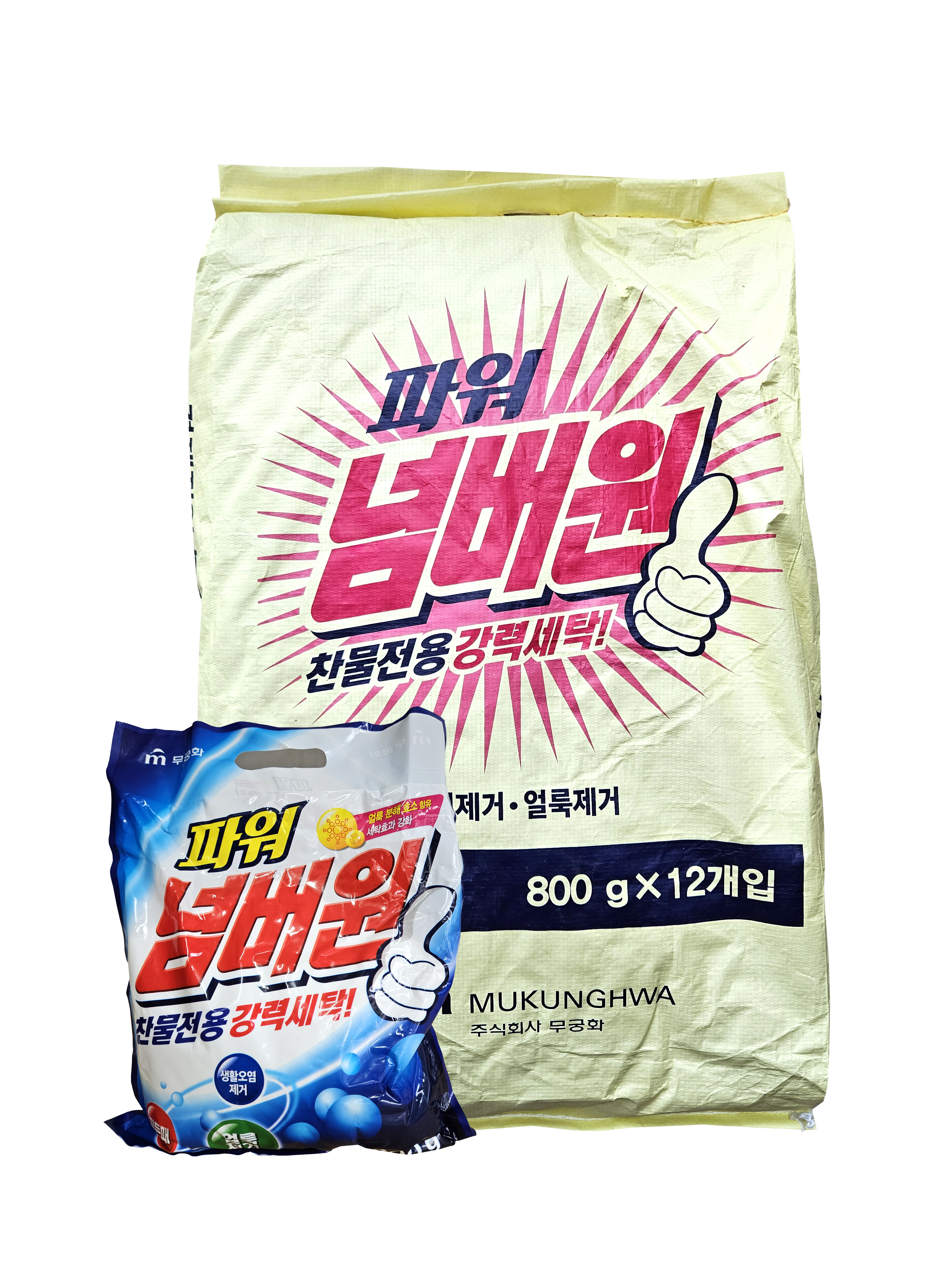 무궁화 파워 넘버원 찬물전용 세탁세제 800g 1개 : 만성 청소용품및안전용품