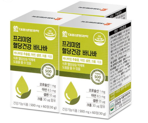 대웅생명과학 혈당건강 바나바 3개월분 혈당관리 복합식품 바나바잎추출물 : 아임인홈