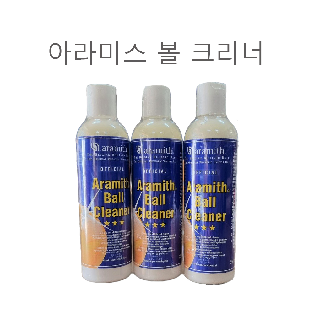 아라미스 볼 크리너 : 정금기획