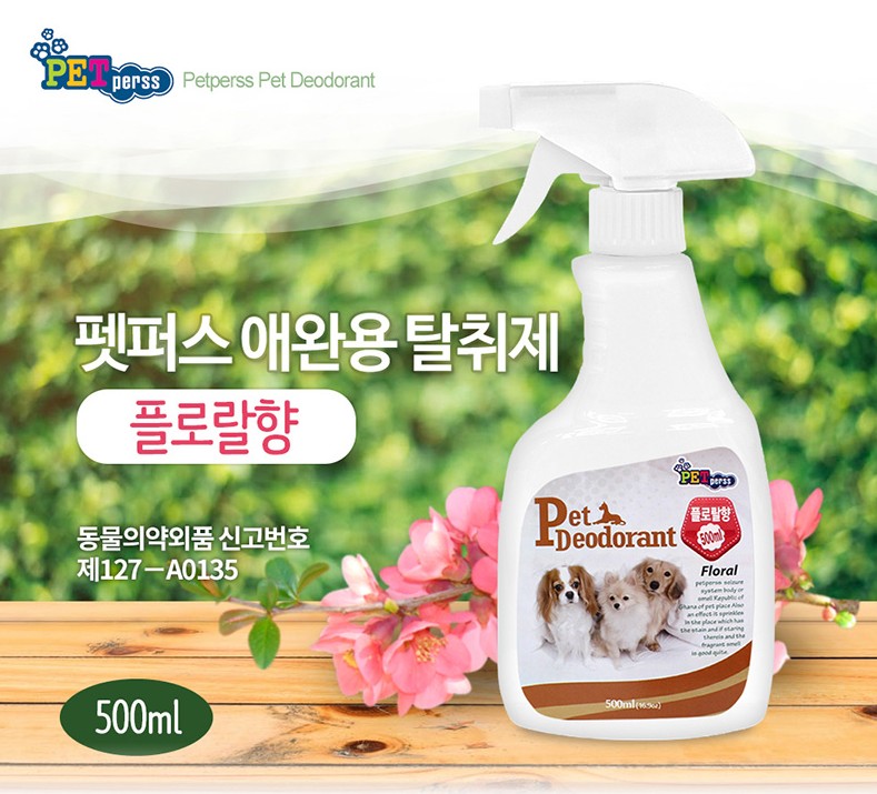 반려동물 애완용 악취 탈취제 플로랄향 500ml 퍼퓸 스프레이 미스트 : 쉴드몰