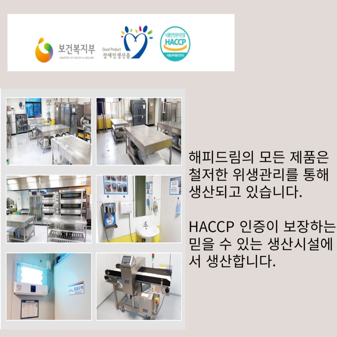 해피드림 초코파이세트 : 해피드림베이커리