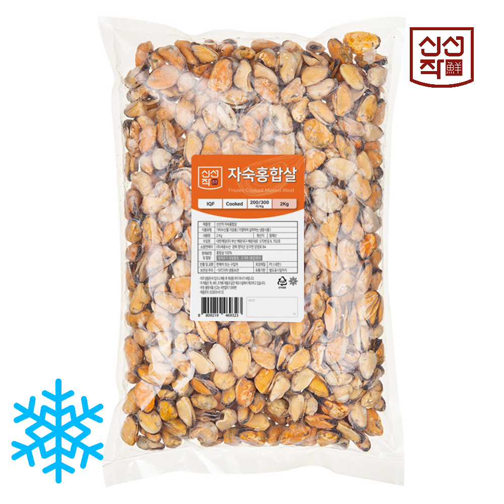 신선작 홍합살 200/300 2kg : 세웅수산