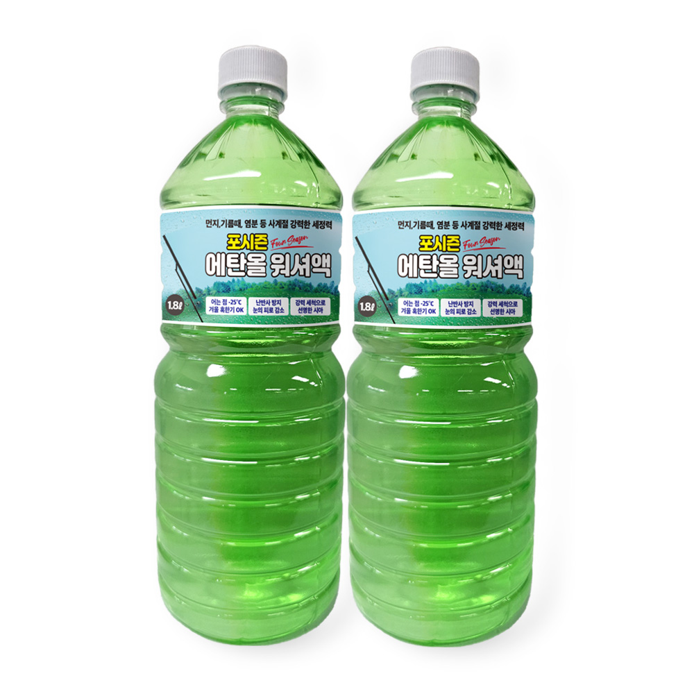 탑크린 포시즌 에탄올 워셔액 1.8L 2입 : 스플리터