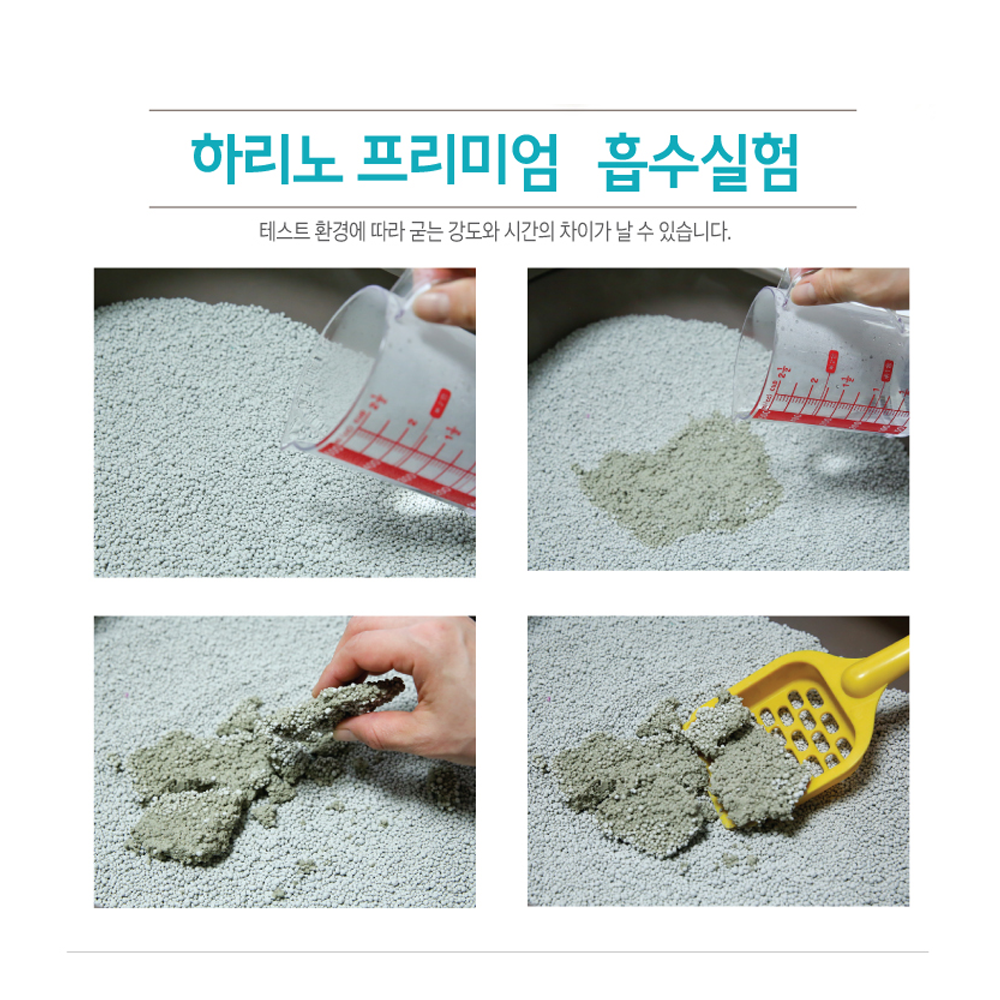 하리노모래 하리노키티 4L x 6개 무향 벤토나이트 고양이 모래 : 멍냥 상회