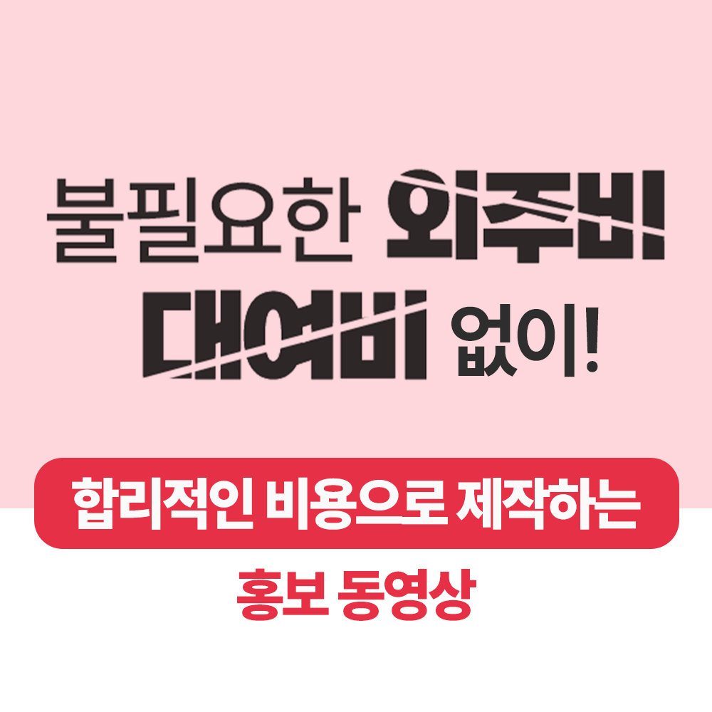 기업 홍보 광고 동영상 기획 제작 대행 업체 : 한큐스튜디오