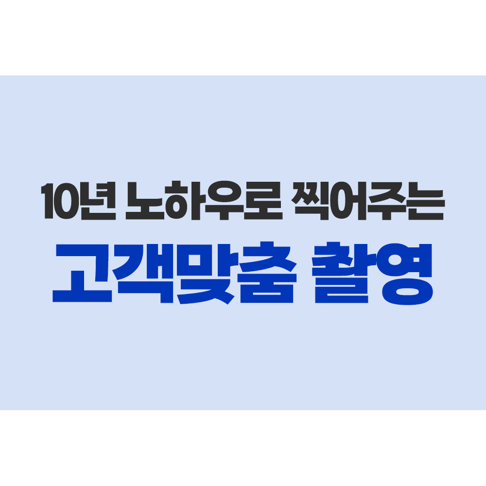 기업 홍보 광고 동영상 기획 제작 대행 업체 : 한큐스튜디오