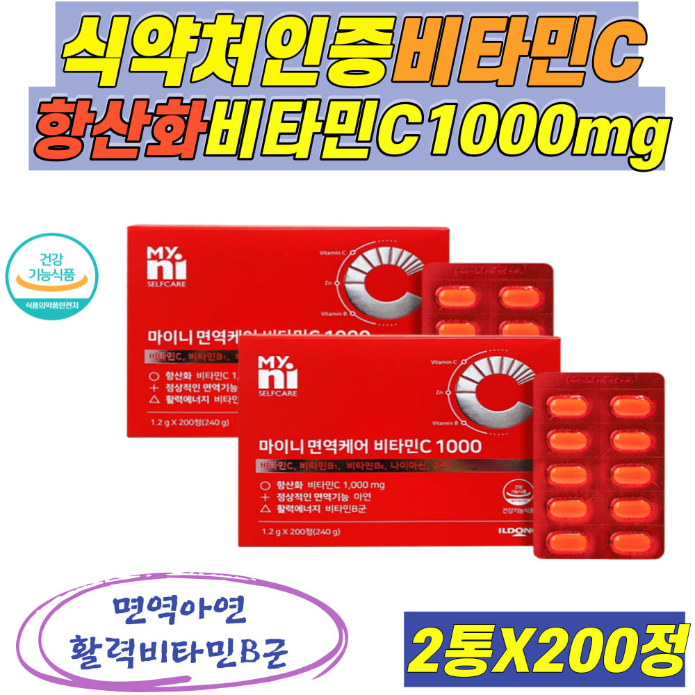 식약처인증 비타민c 1000 항산화 비타민씨 1000mg 비타민c 1000mg 면역 아연 활력에너지 비타민b군 : 꿈꾸는  마미