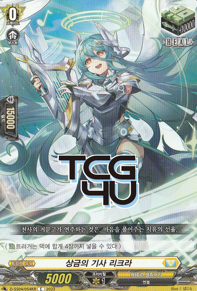 상금의기사리크라 (D-SS04-KR054) C 한글판 뱅가드 : TCG포유
