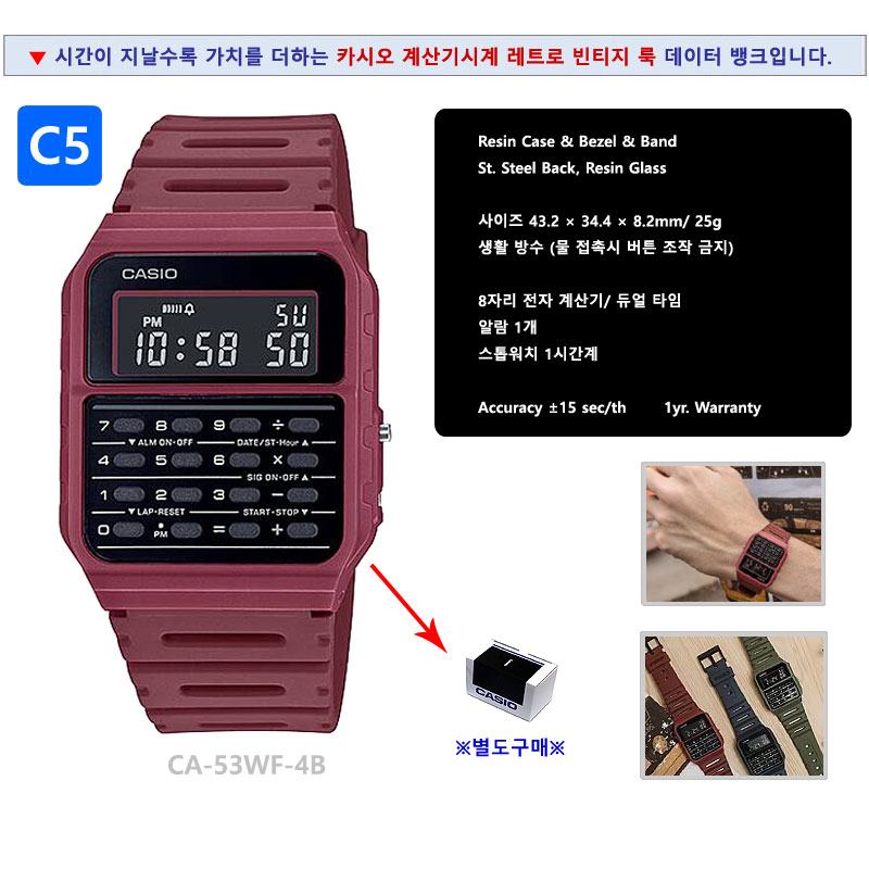 카시오 데이터뱅크 메탈 계산기시계 레트로 빈티지 시계 : 스마트클락