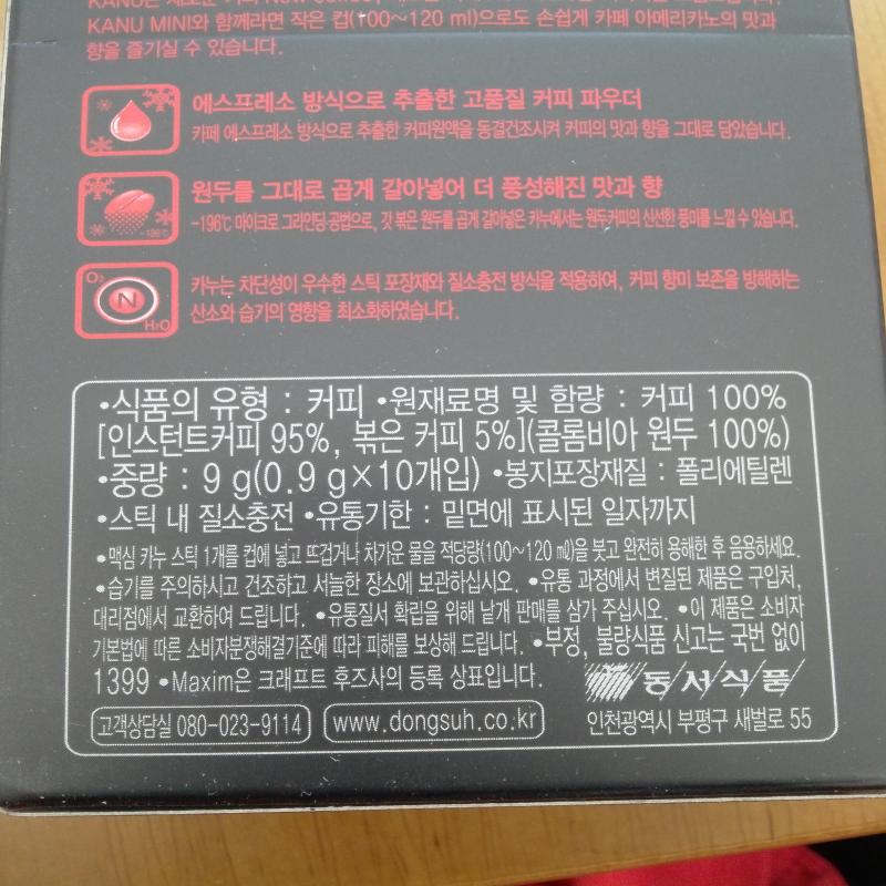 동서]카누다크미니(10T)9g : 뉴-참마트