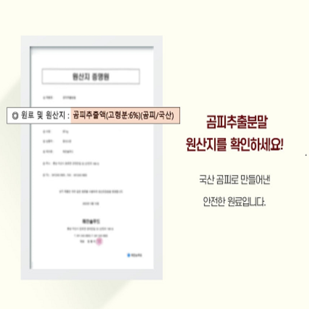 뉴일리 굿모닝 곰피1200 600mgx60정 곰피추출분말 흑마늘 로이신 : 뉴일리 Nuily