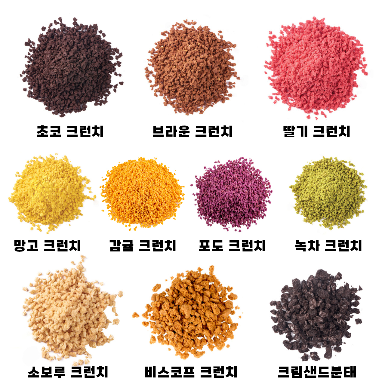 쿠키크런치 초코크런치 1kg 크런키쿠키 빼빼로 마카롱 토핑재료 : 하나 베이킹푸드