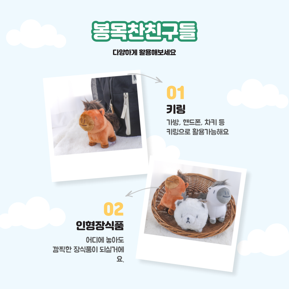 제주도 봉목장친구들 춘식이 춘배 인형 남자아기애착인형 에버랜드굿즈 : 제주 모이소