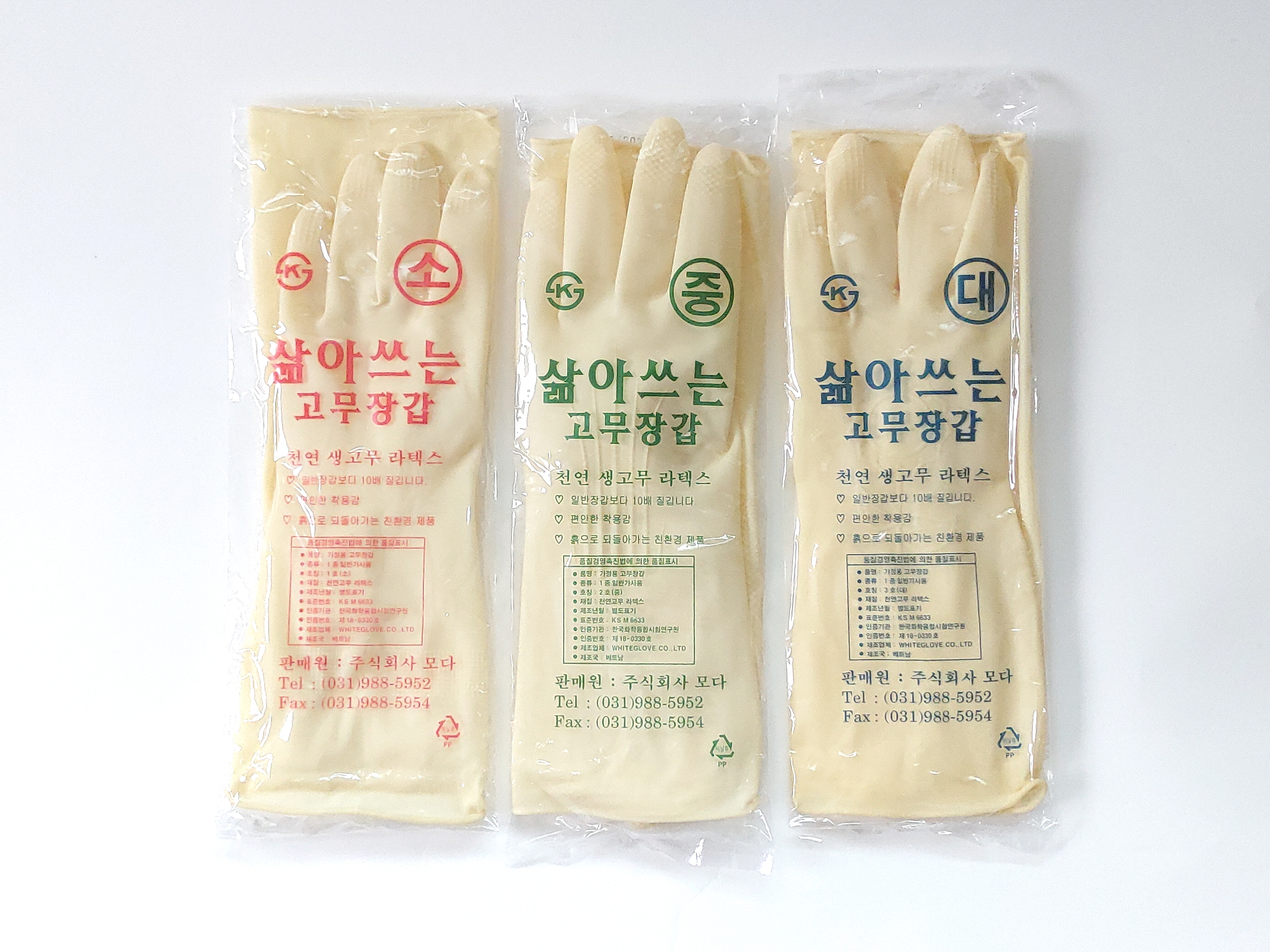 제로웨이스트 삶아쓰는고무장갑 천연라텍스 생분해 고무장갑S : 고미기프트 gomigift