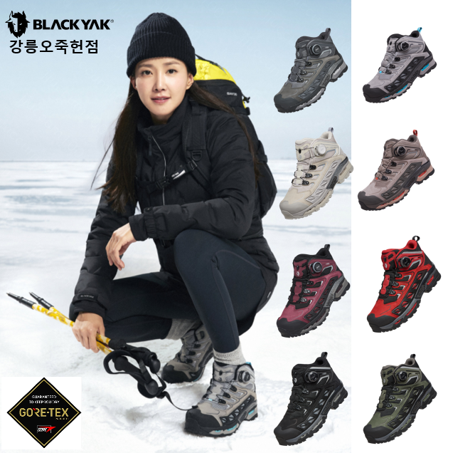 블랙야크 공용 등산화 그리프 D GTX 고어텍스 : 블랙야크 강릉오죽헌상설점