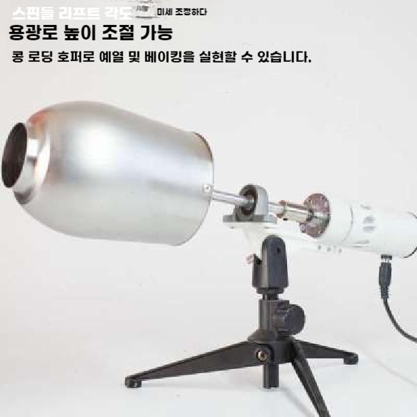 커피 콩 로스팅머신 커피볶는기계 커피로스터기 : 그로벌원마켓