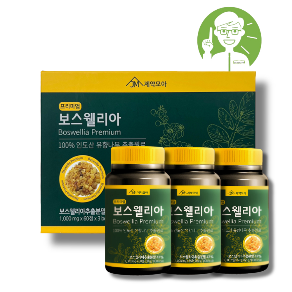 고순도 보스웰리아 플렉스 프리미엄 차세대 보스웰리아 6개월 : 그린메디케어