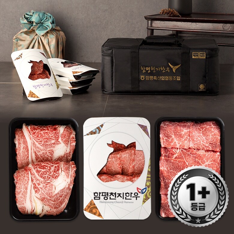 [함평축협] 함평천지한우 1+등급 구이혼합선물세트 등심채끝불고기 1호(1.2kg) : 신세계라이브쇼핑