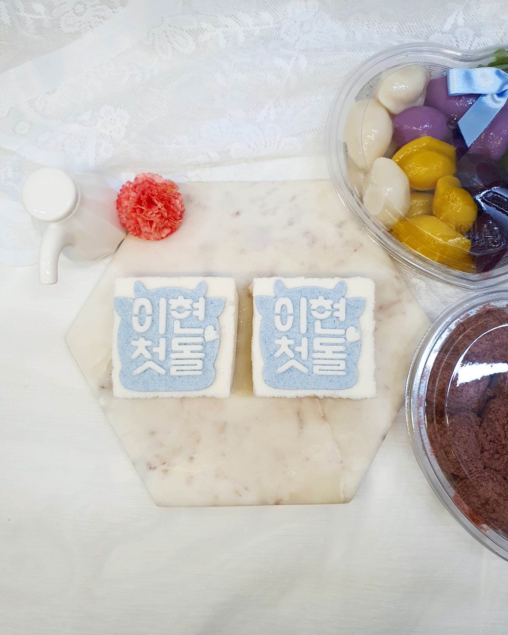 소량 레터링 첫 돌떡 10개 상차림떡 토끼 띠배경 첫돌백설기 : 올림픽떡집