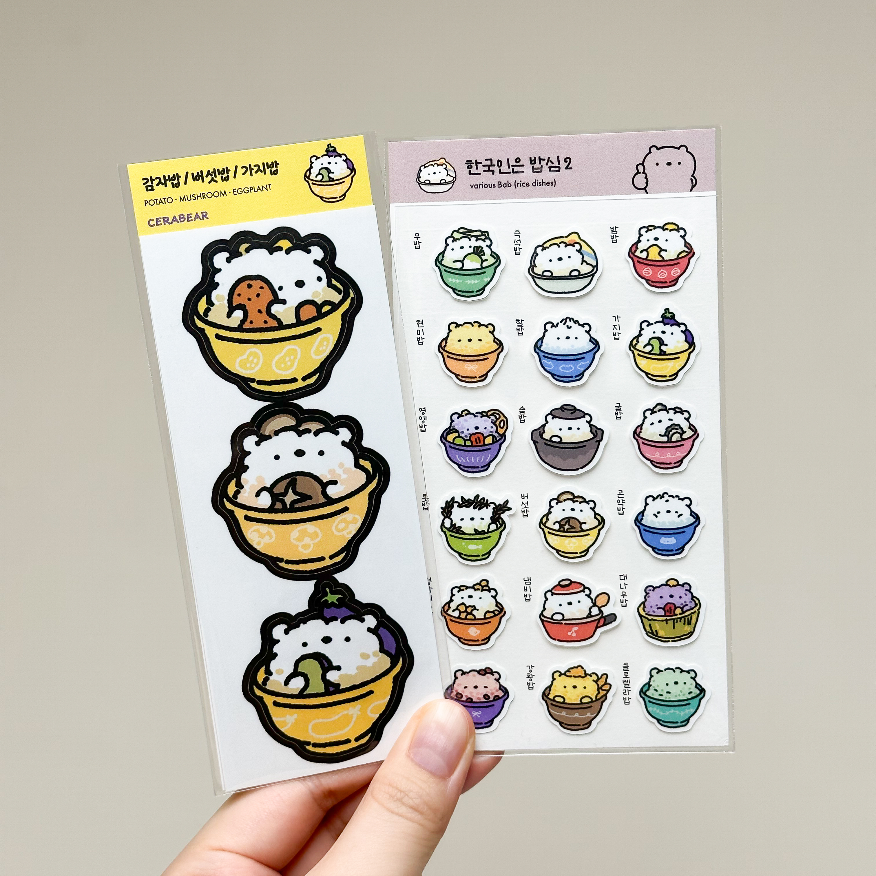 스티커_고봉밥 시리즈2 : 세라베어