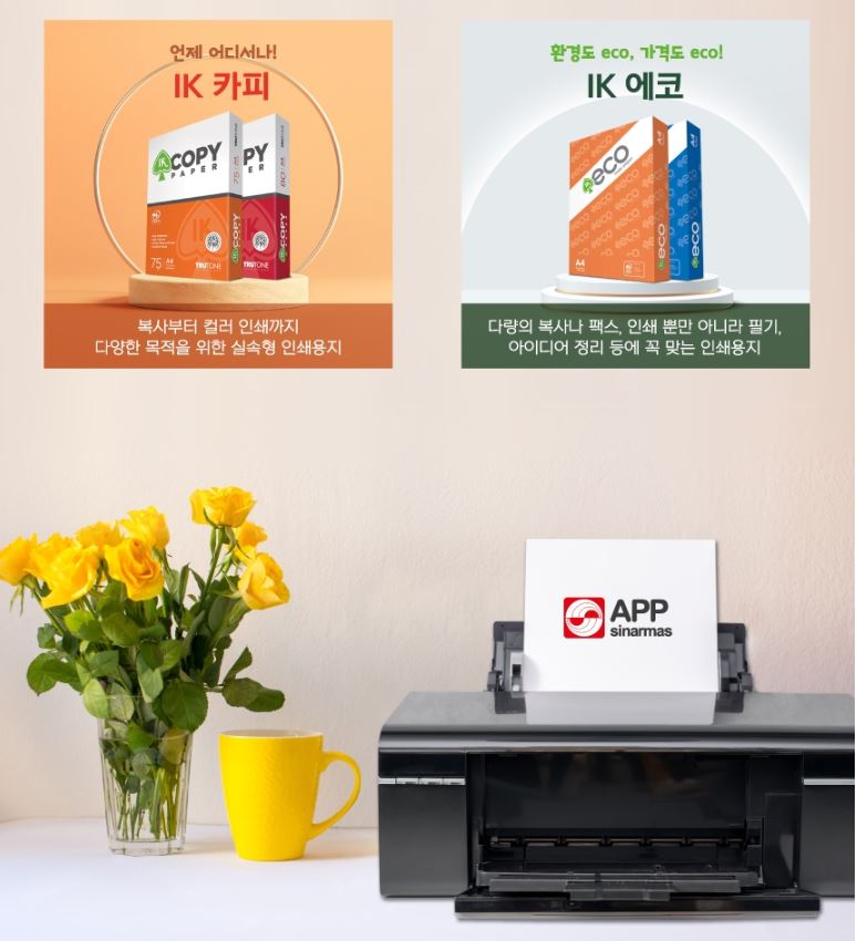 복사지 에코 A4 카피 레이젯 복사 프린터 A4 75g 500매 5개 2500매 복사용지 : 이젠MALL