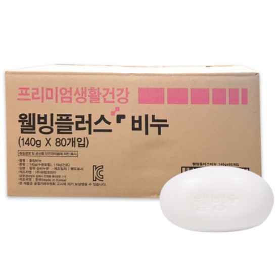 유림코리아 비누 웰빙플러스 140g 팜유 80개 : 월드원