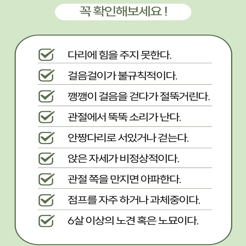 나우펫 관절 : 건강터
