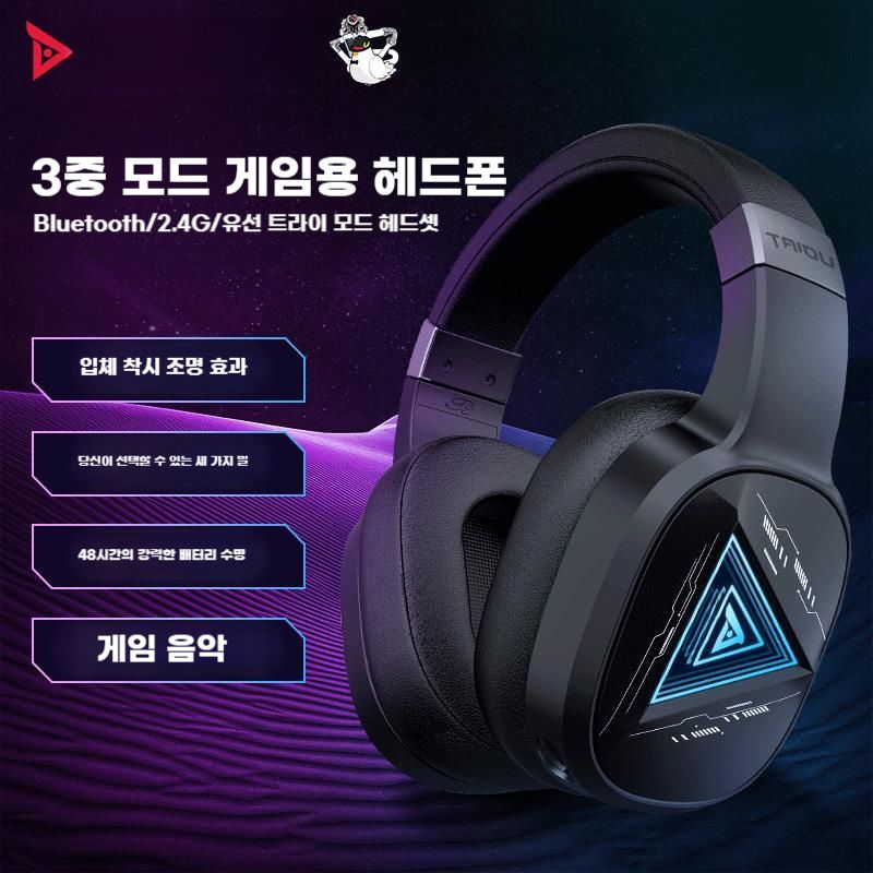 블루투스 무선 게이밍 헤드셋 타이두 헤드폰 가벼운 운동 tv 사용가능 : 그로벌원마켓
