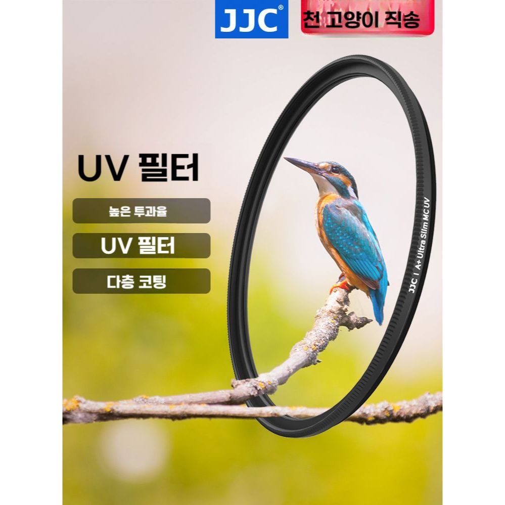 렌ㄴ즈필터 JJC 캐논 후지 소니 UV미러 37 40.5 43 46 49 52 55 67 72 77 82mm : gaon무역