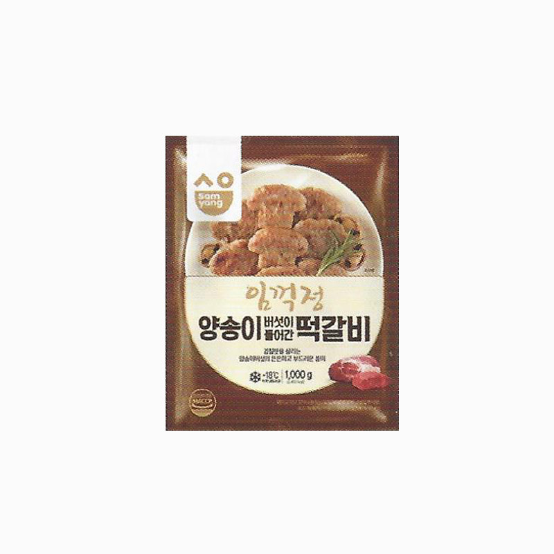 삼양 임꺽정 양송이버섯이 들어간 떡갈비 1kg 10봉 냉동 박스단위 : 마미스푸드