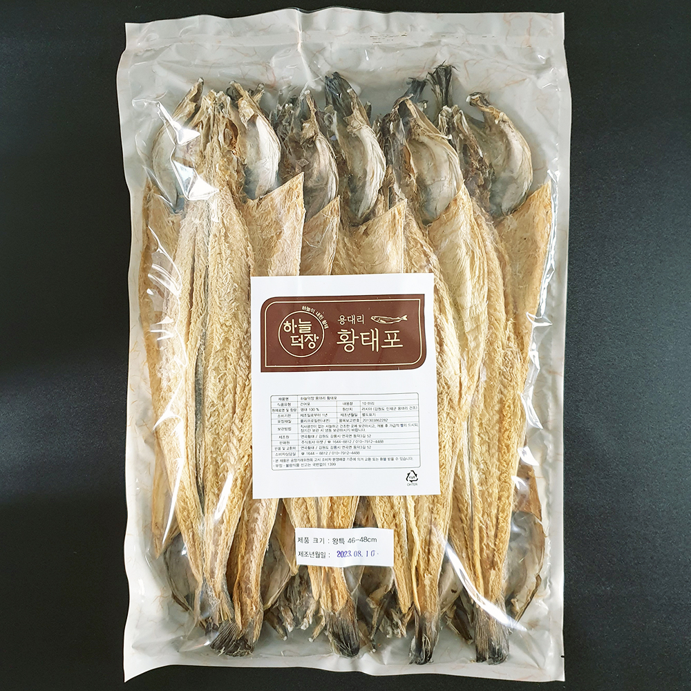 (하늘덕장) 용대리 황태포 10미 특대44-46cm, 왕특46-48cm / 북어포 : 용대리황태