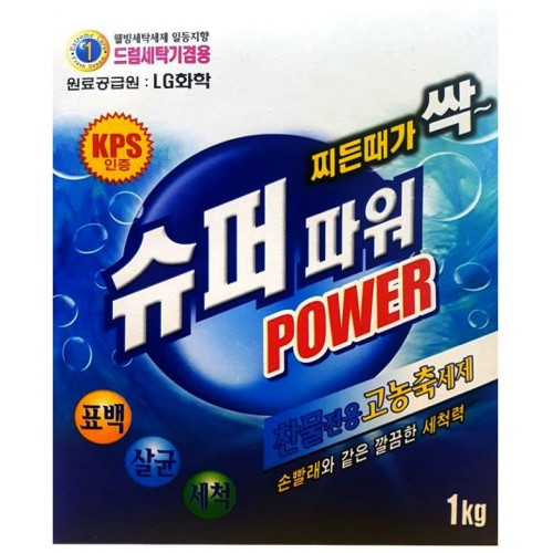 해동 세탁세제 슈퍼파워 1kg 가루형 본품 4개 : 가성비 대용량 가심비 마켓