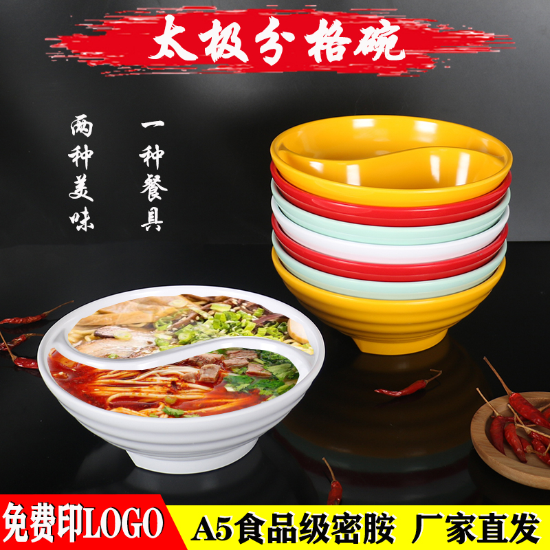 짬짜면그릇 반반용기 중식 멜라민 나눔 국수 칼국수 : 신문물 스토어