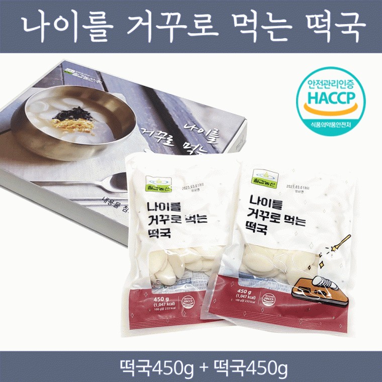 떡국[나이를 거꾸로먹는 떡국-행복세트]떡국/떡국/떡국/떡국/쌀떡세트/떡꾹떡/미숫가루/사은품[신광] : auto control s