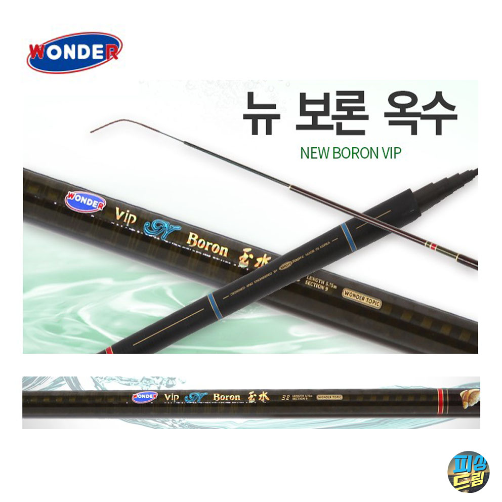 원다 뉴 보론옥수 20~36칸 민물대 민물낚시 : 피싱드림