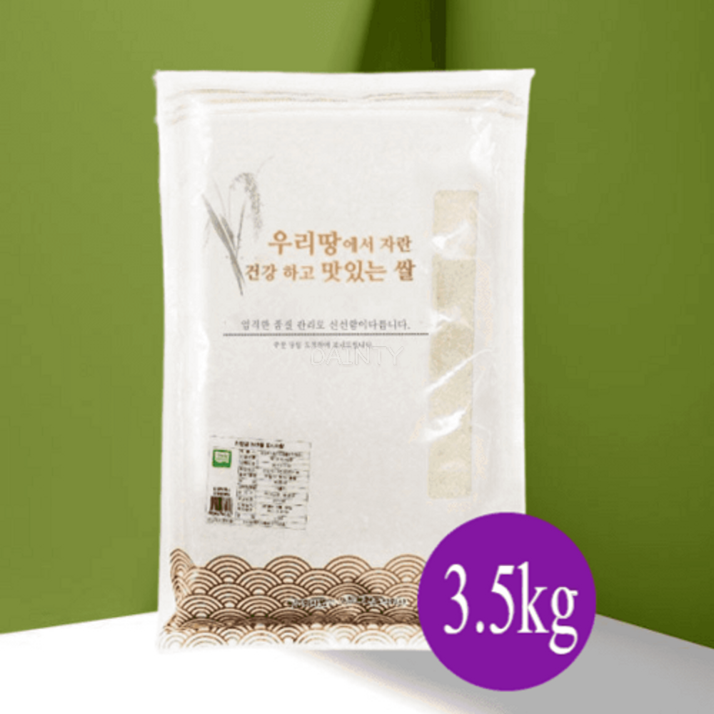 푸른들판 유기농 백미 쌀 혼합 : 와이비케이