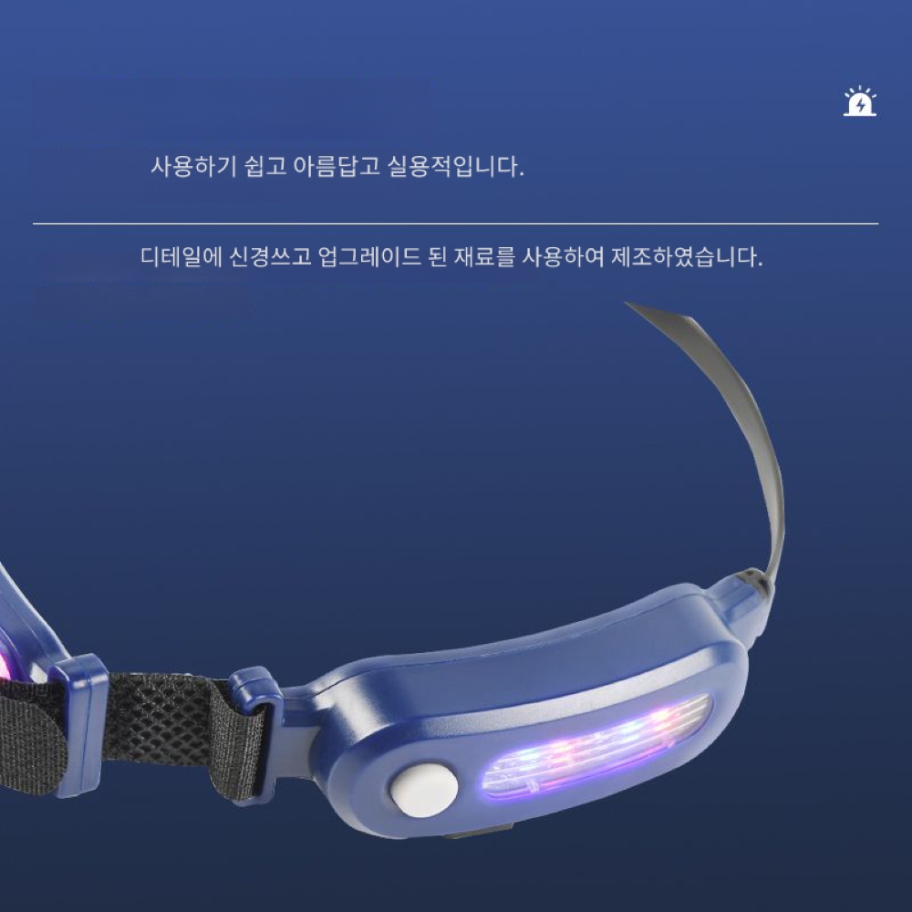 360도 헤드 랜턴 캠핑 나들이 야외 활동 : MC파파몰