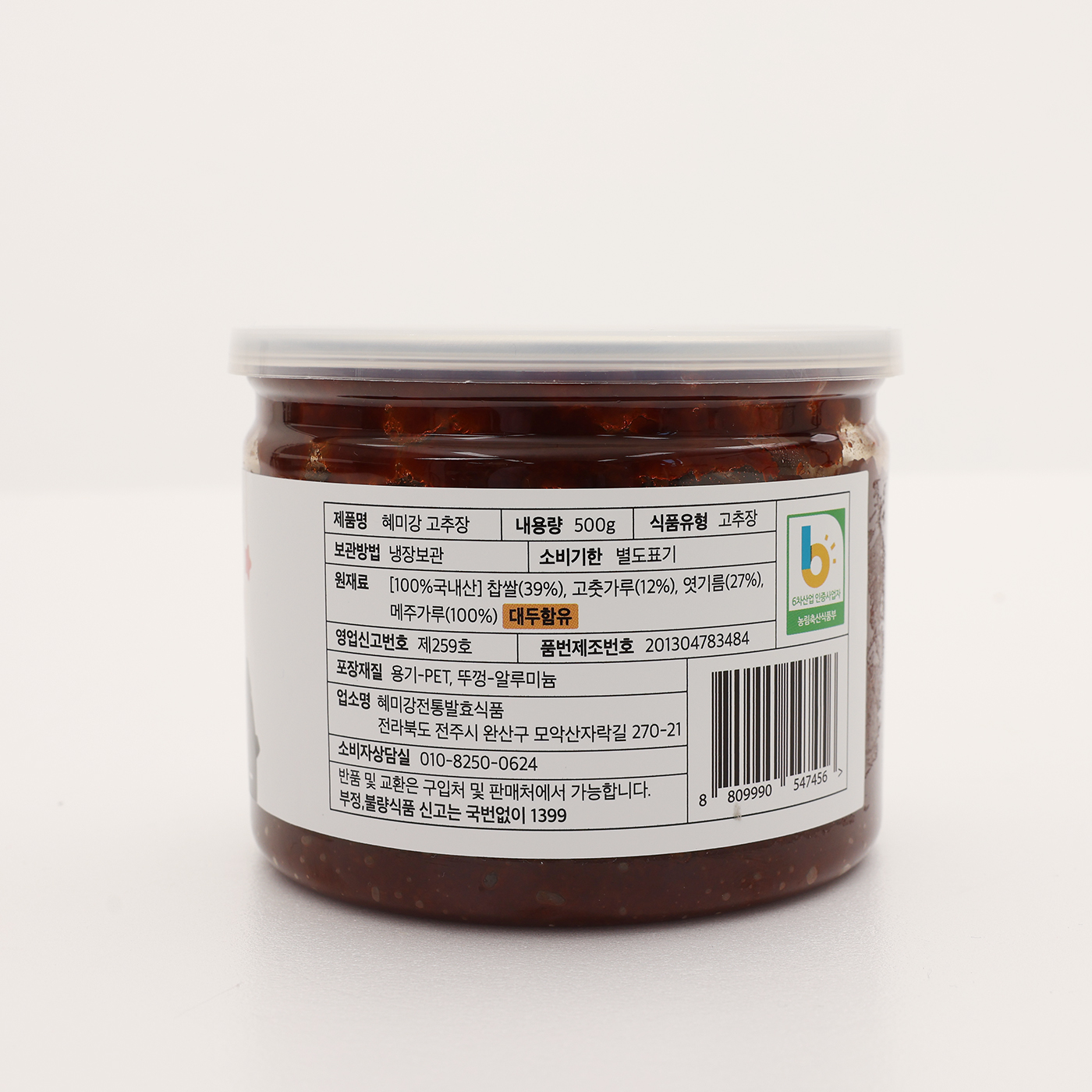 찹쌀고추장500g 메주이평강이 국산 고춧가루 메줏가루 찹쌀로 맛을 낸 전통재래 자연발효장 : 메주이평강TV혜미강전통식품
