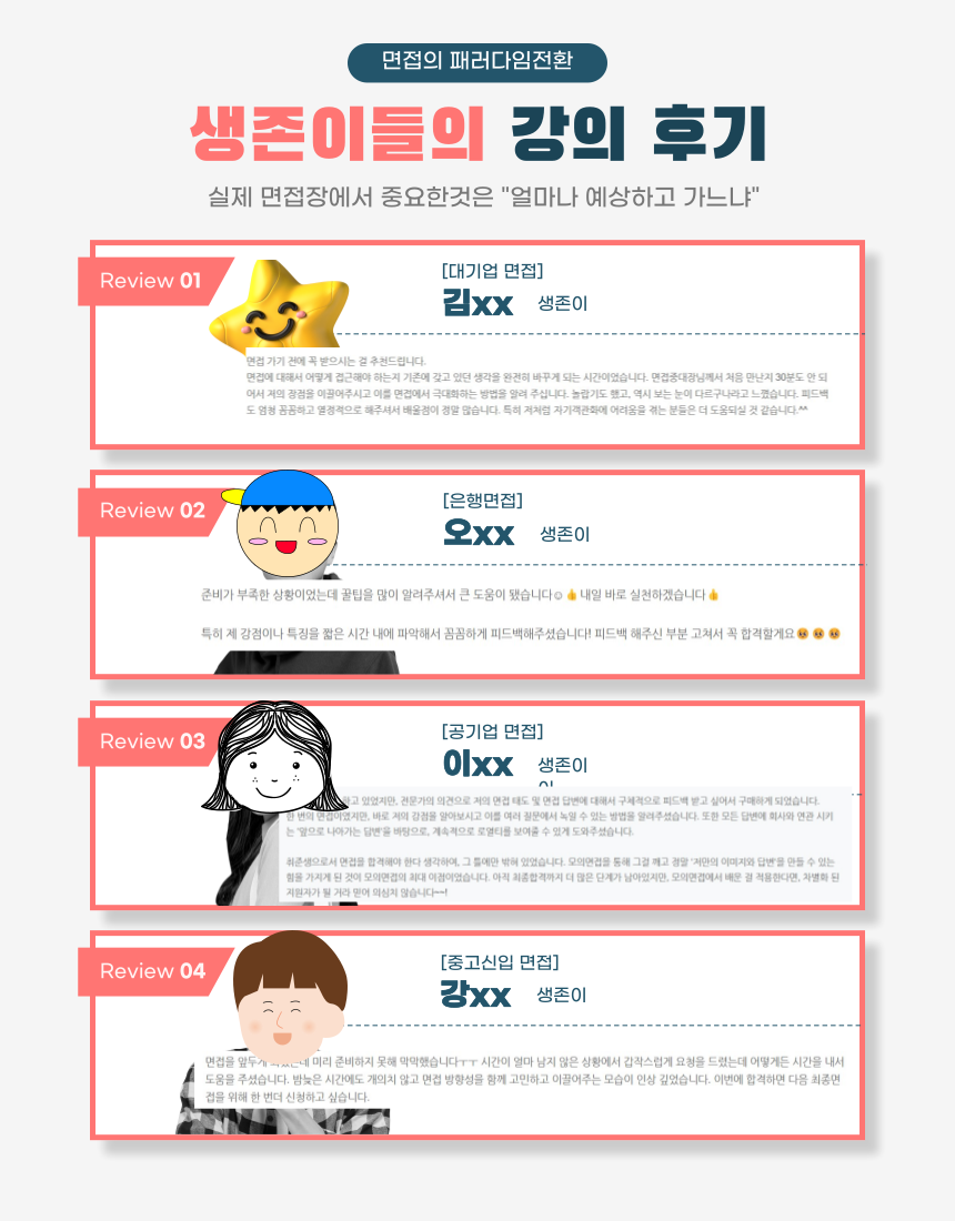 만드는 면접관 예상질문리스트 10개 (자소서 기반)| 매십면,매십경| 생존면접 100문 100답| 면접중대장|어리를체인지 : 어리를체인지ALC