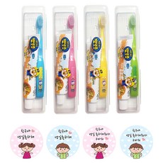 단비나인 유아양치세트 어린이집 생일선물 답례품 휴대용 뽀로로 치약칫솔 4세트 랜덤발송 + 스티커 16p 1세트 : 가심비 마켓 가성비 정품