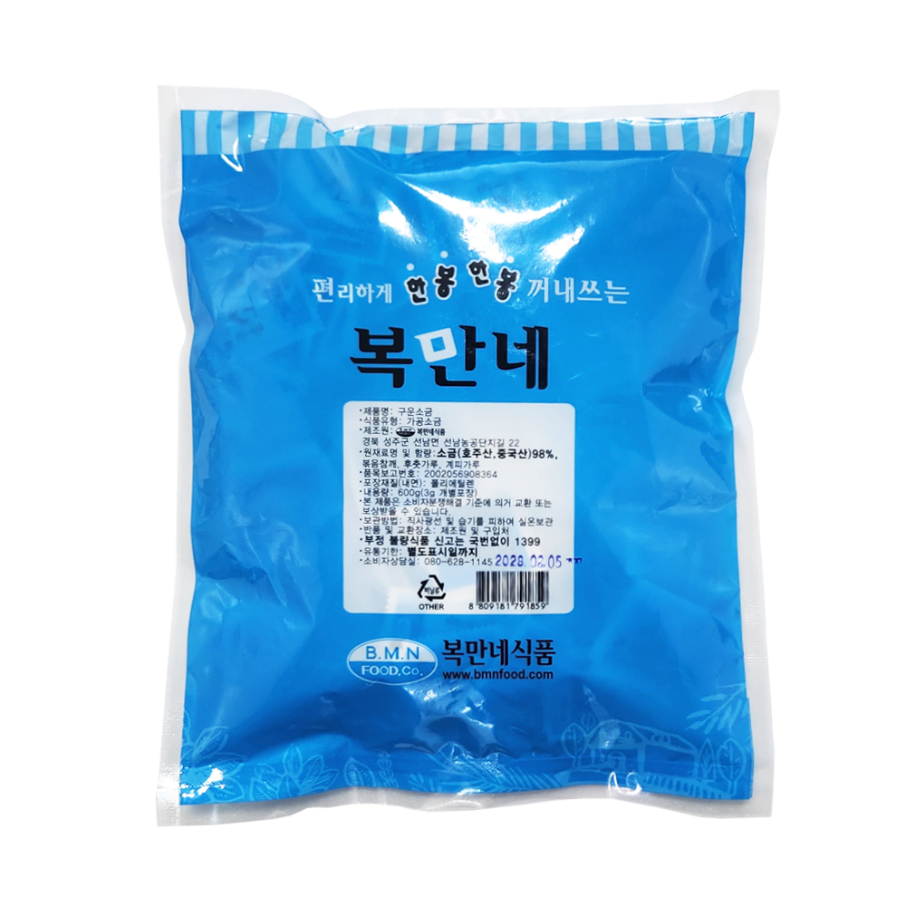 편리하게 한봉한봉 꺼내쓰는 복만네 구운소금 3gx200봉(600g) : 푸른씨푸드
