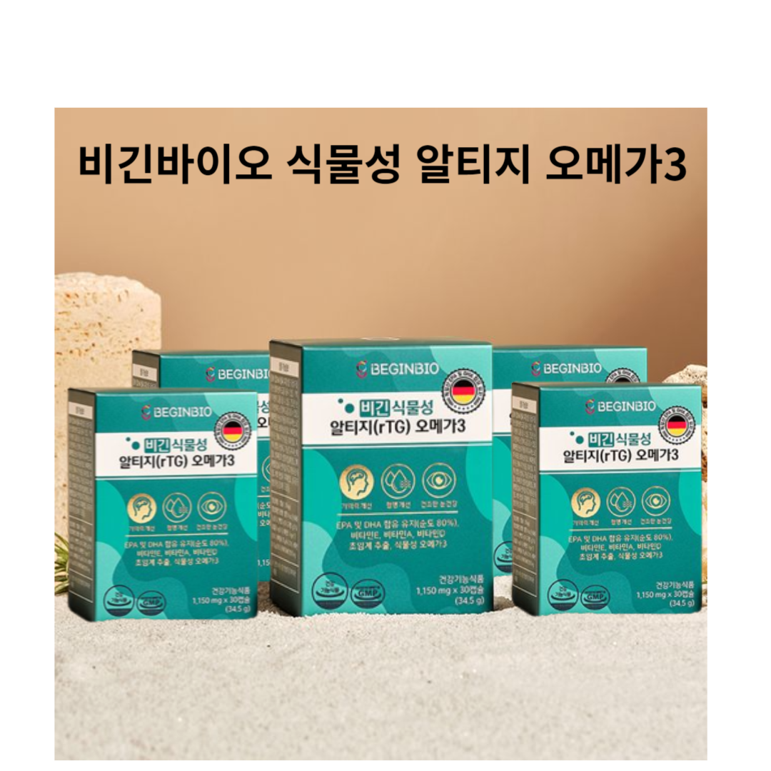 비긴바이오 식물성 알티지 오메가3 : 헬스인헨스먼트