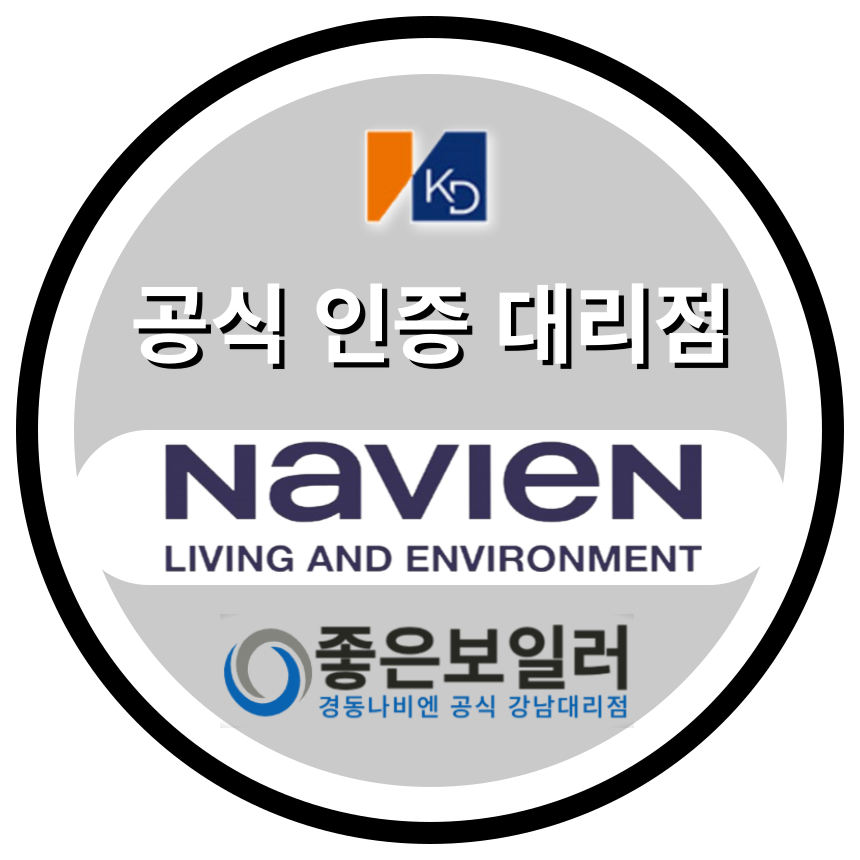 경동나비엔 콘덴싱 가스온수기 단독설치 NPW-48KSS 저장식 온수탱크용 교체 : 좋은보일러