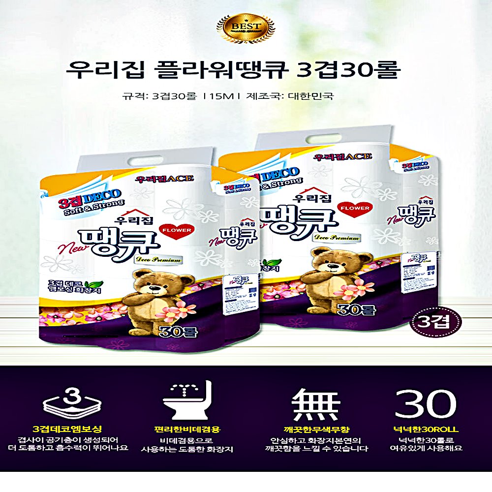 우리집 플라워 땡큐 국산 화장지 3겹30롤 휴지 : 여기다파랑